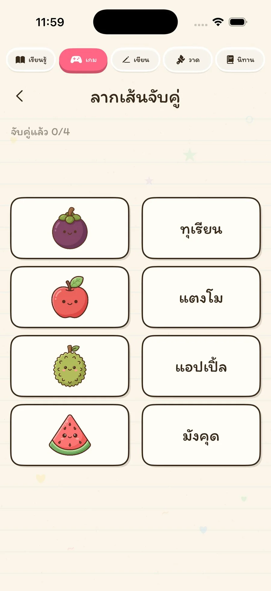 Games Menu