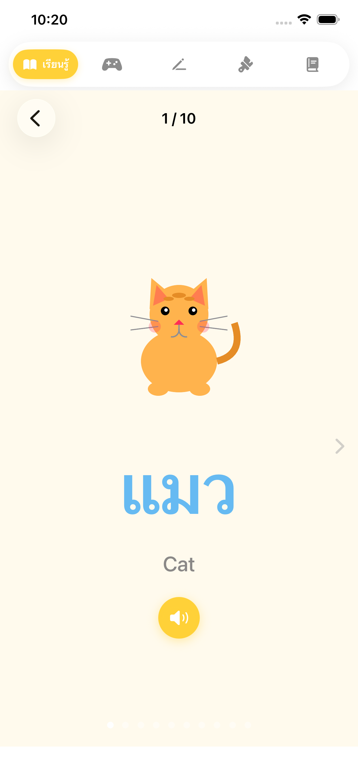 Detail View with Audio