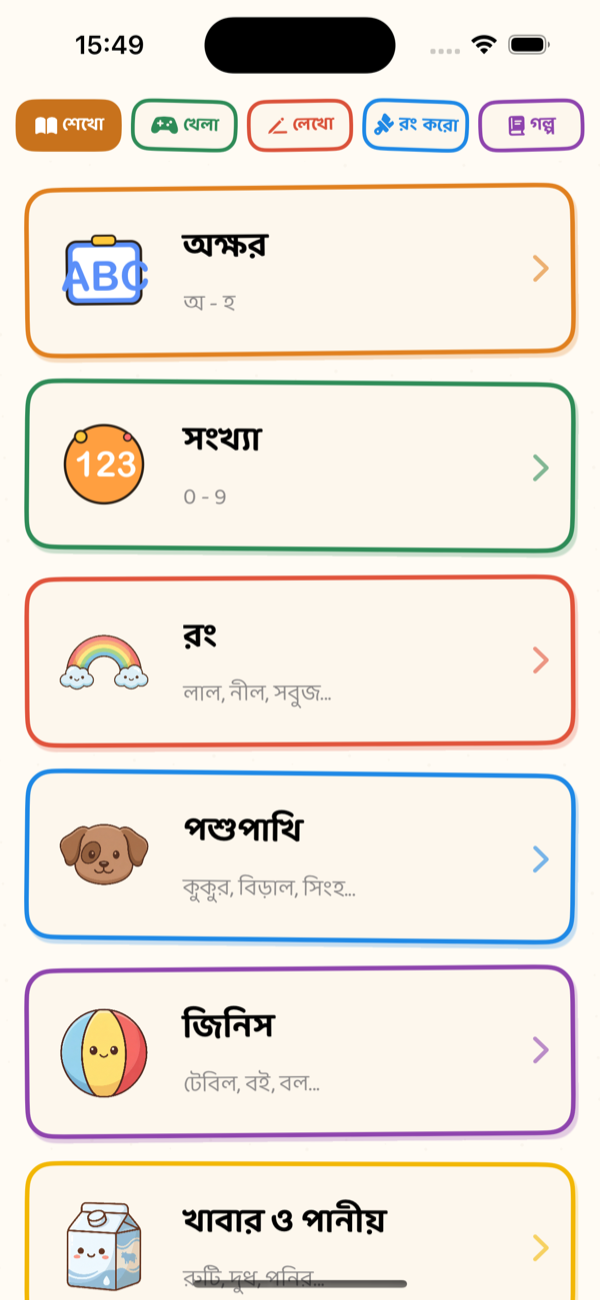 Learn Menu