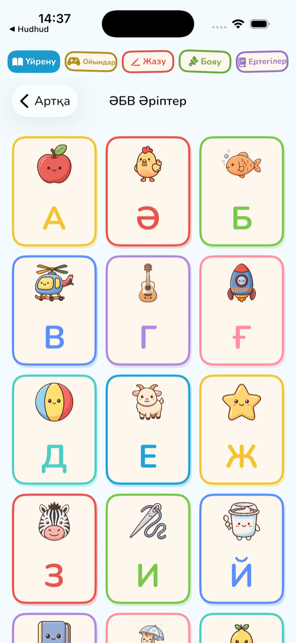 Kazakh Alphabet