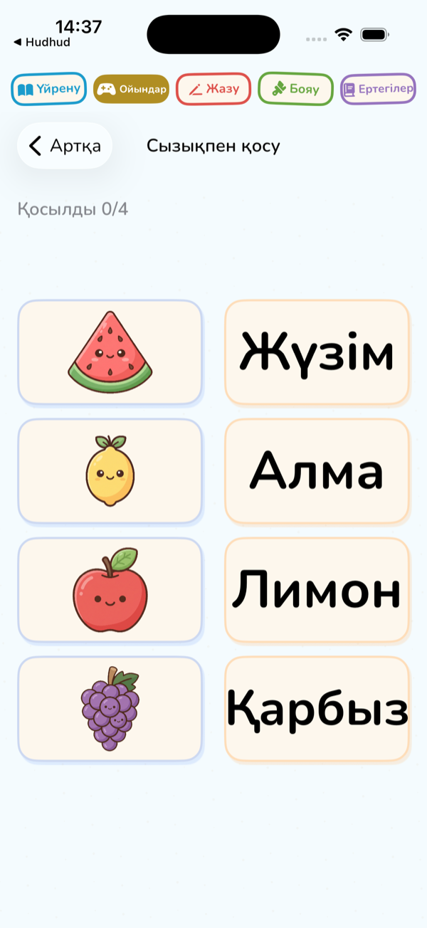 Matching Game