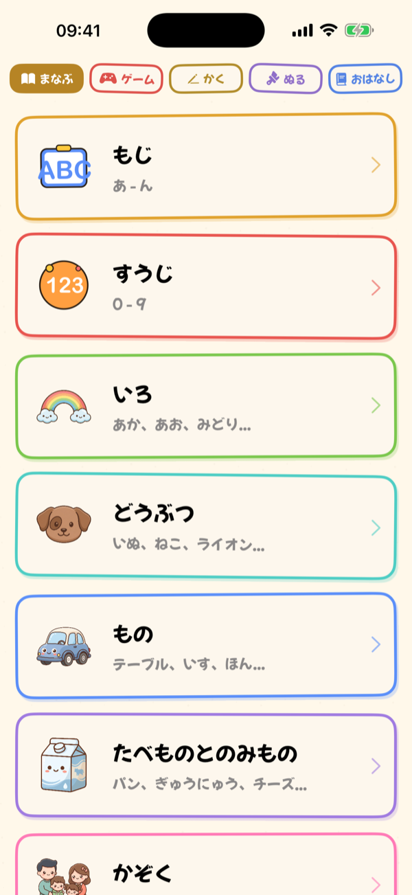 Learn Menu