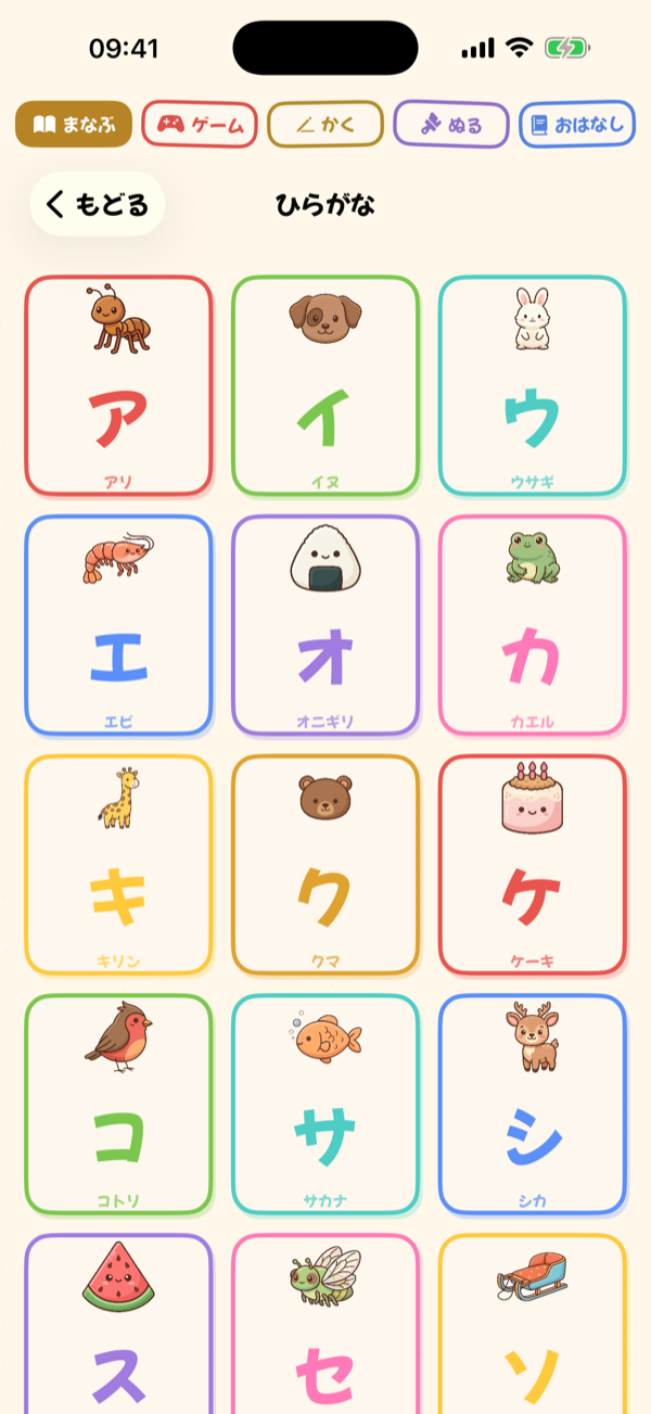 Katakana Chart