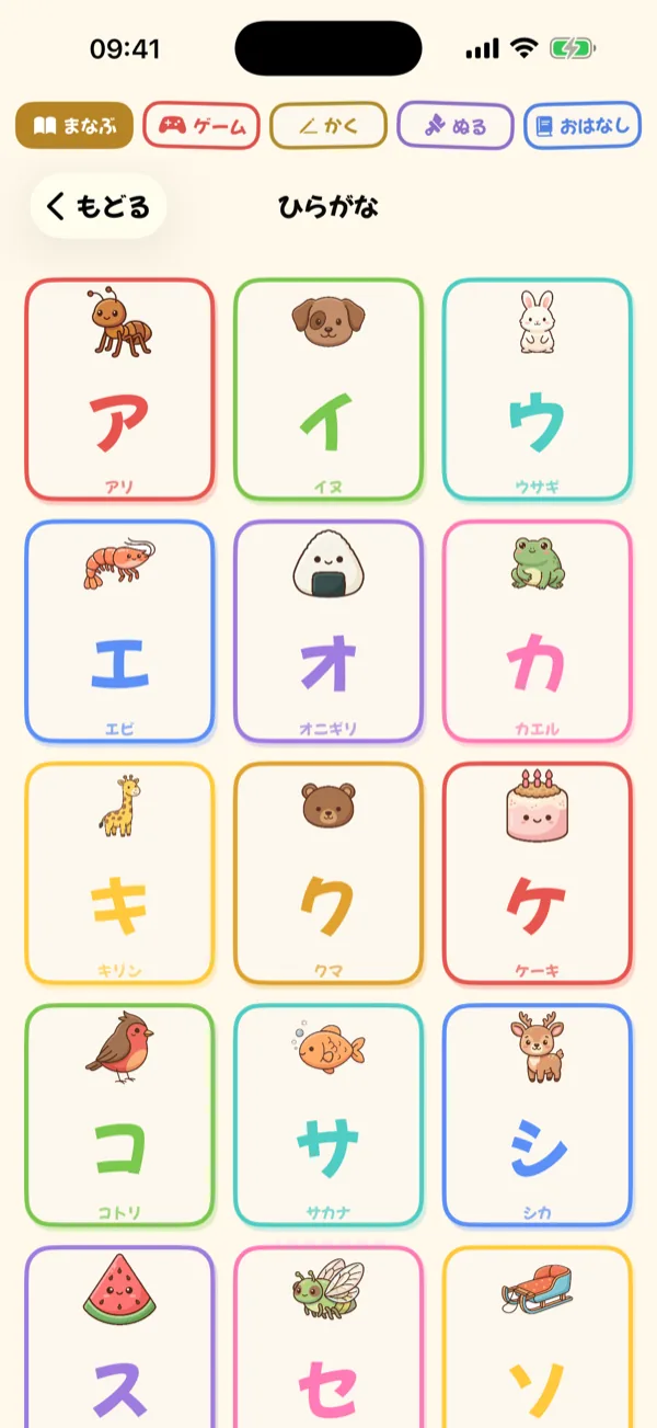 Katakana Chart
