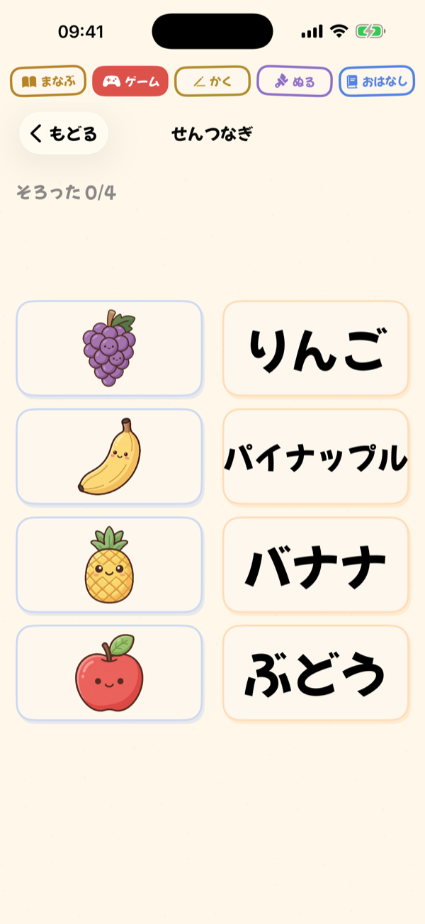 Matching Game