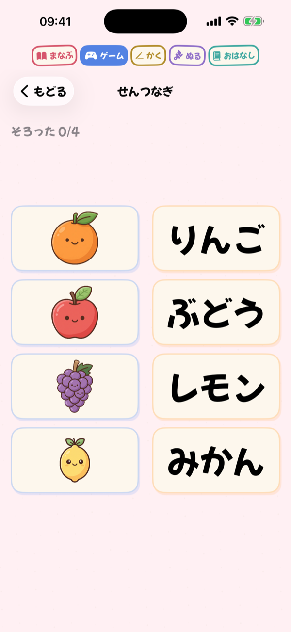 Matching Game