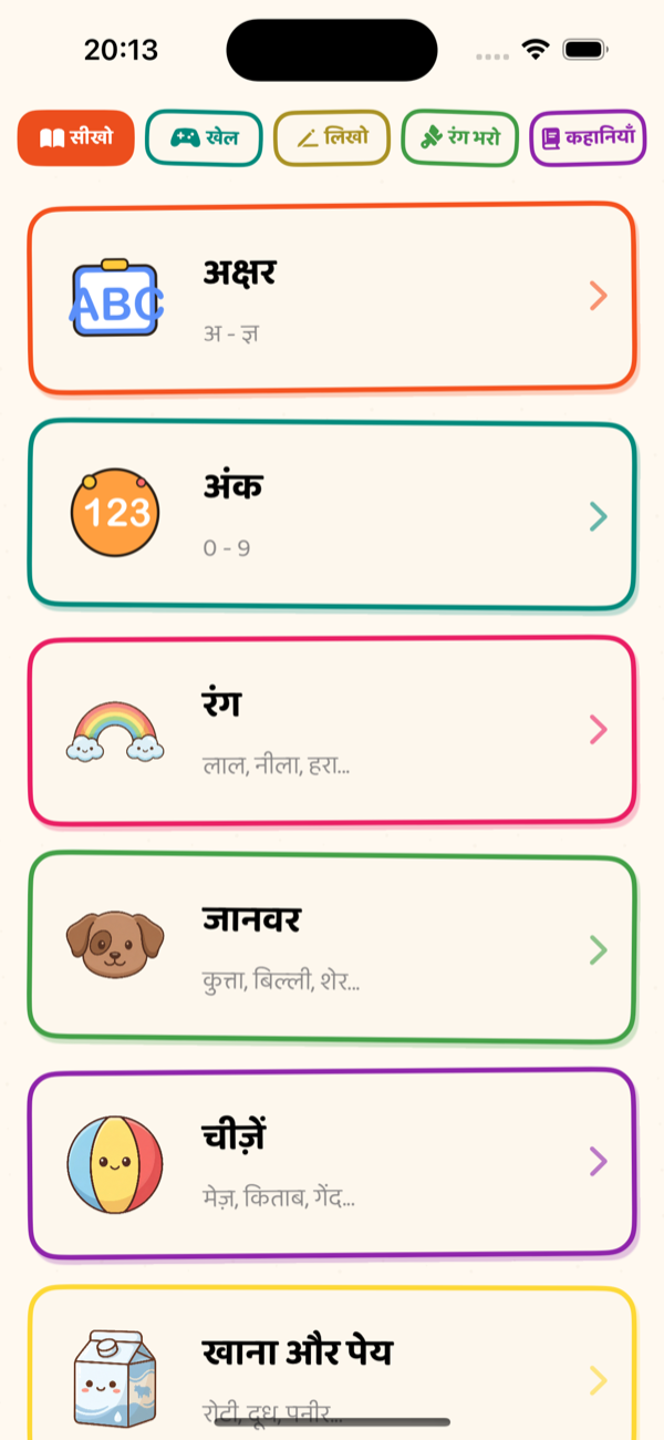 Learn Menu