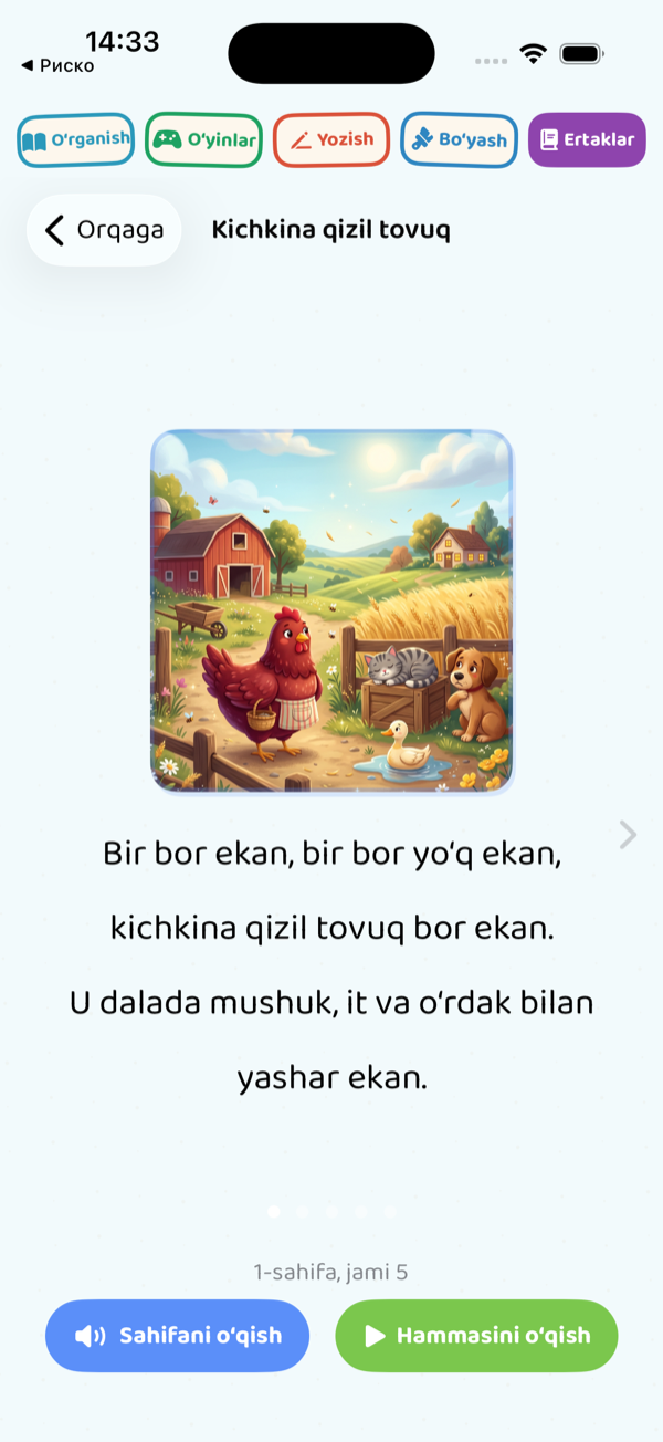Spin and Learn