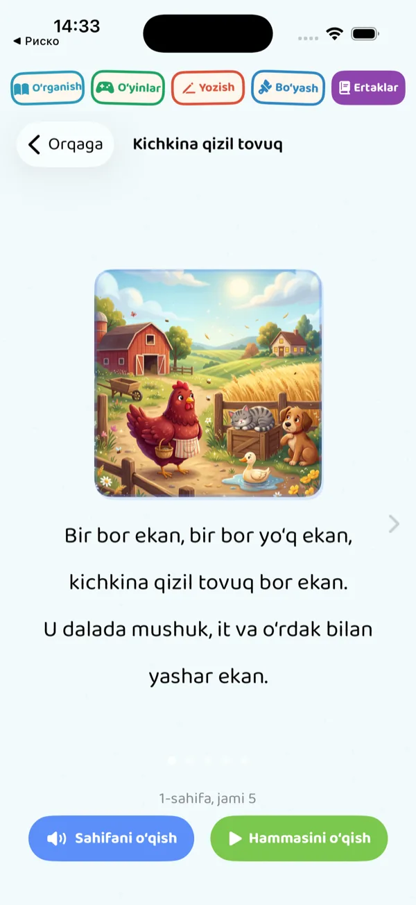 Spin and Learn