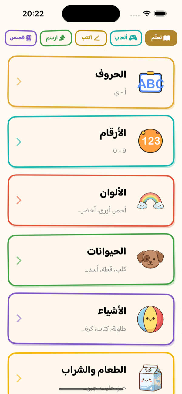 Learn Menu