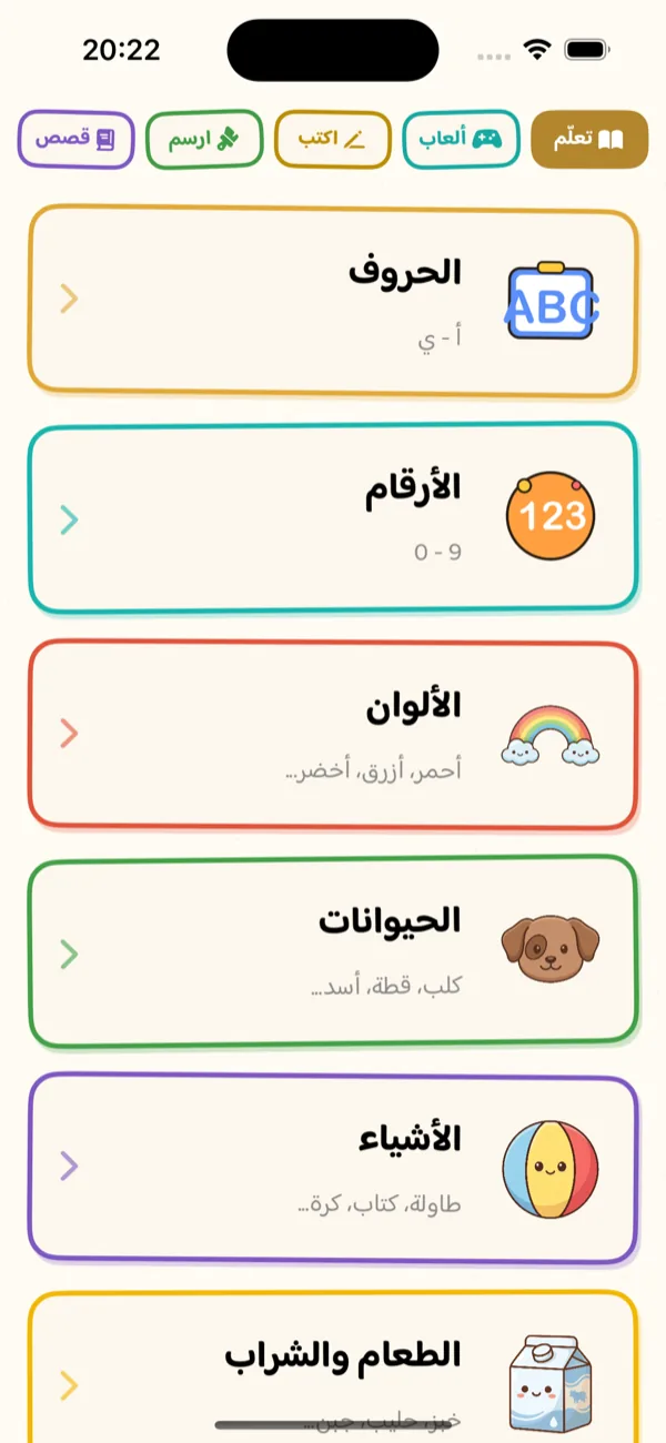 Learn Menu