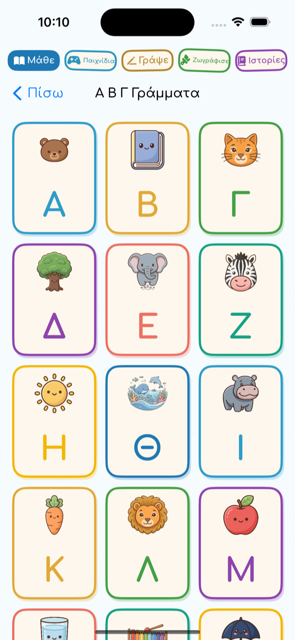 Greek Alphabet