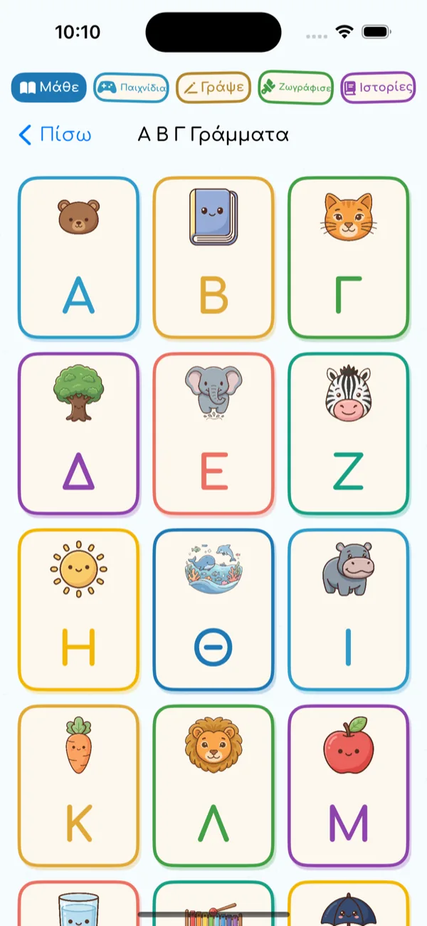Greek Alphabet