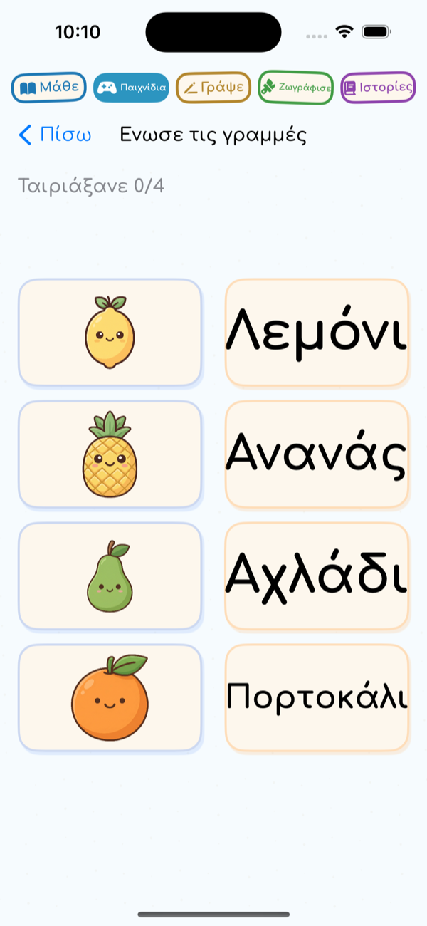 Matching Game