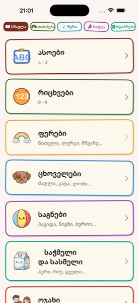 Learn Menu