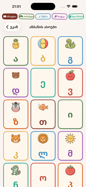 Georgian Alphabet