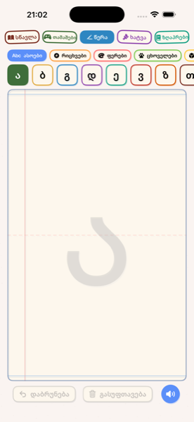 Letter Tracing