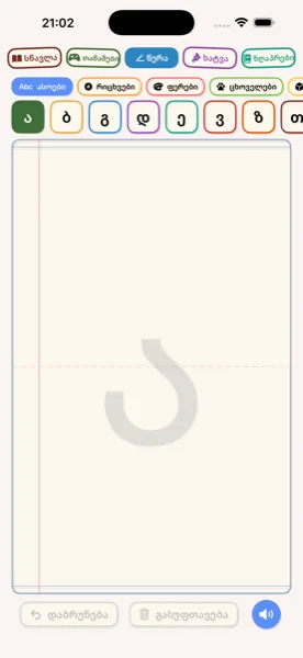 Letter Tracing