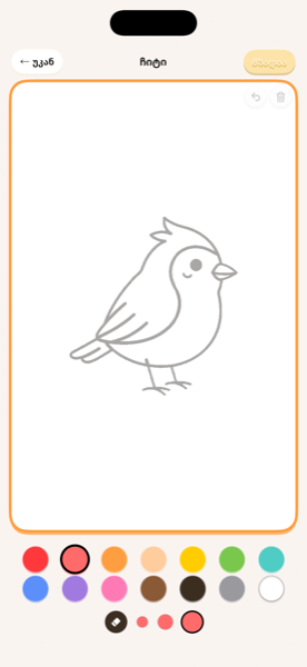 Coloring Page