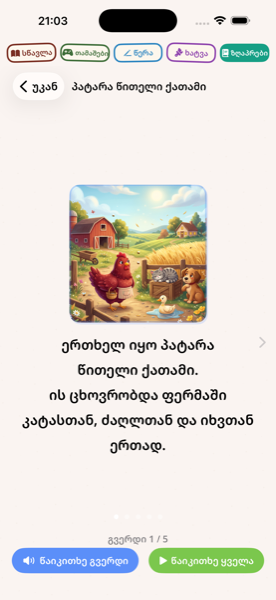 Classic Stories