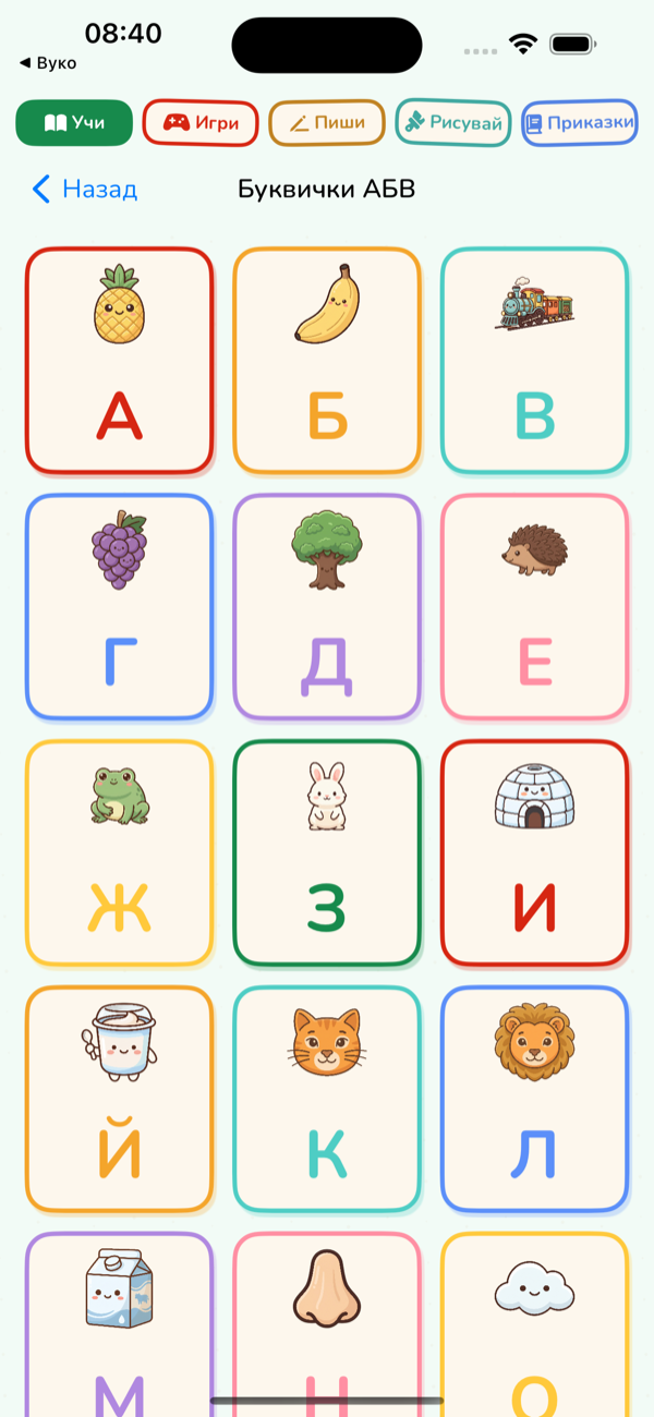 Bulgarian Alphabet