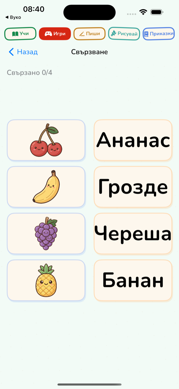 Matching Game