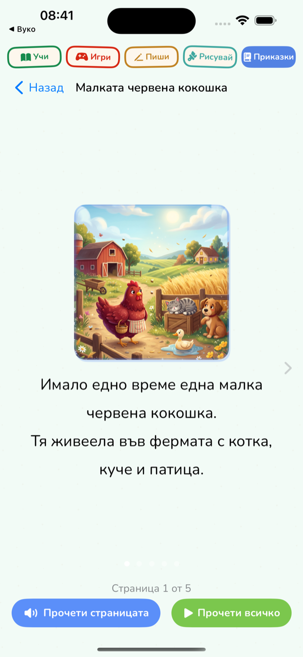 Spin and Learn