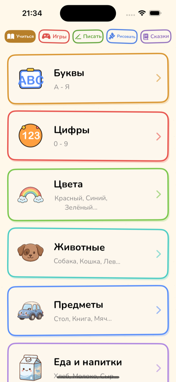 Learn Menu