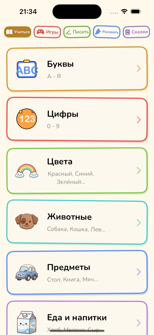 Learn Menu