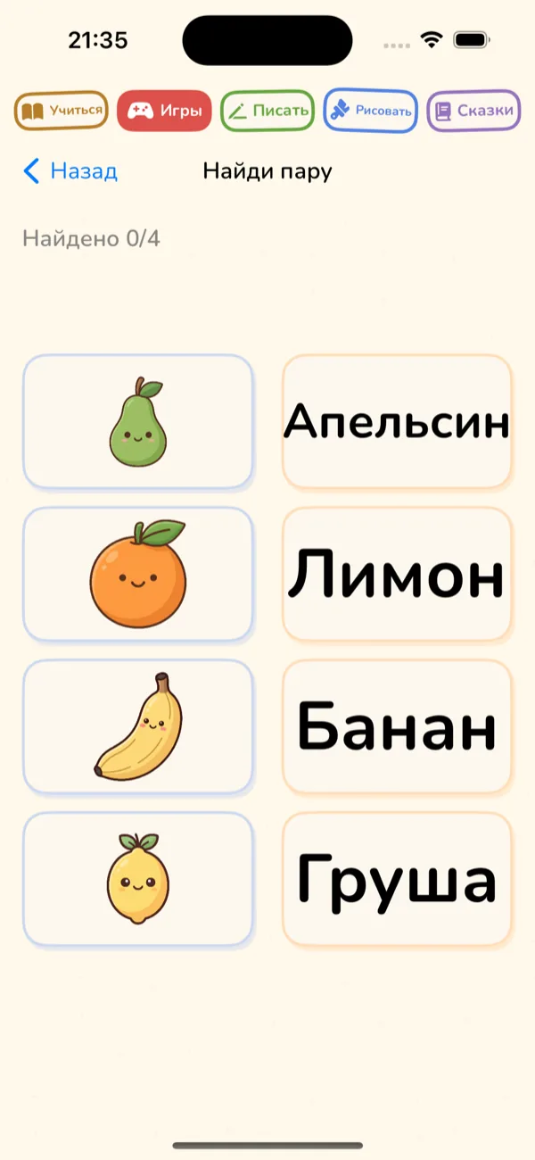 Matching Game