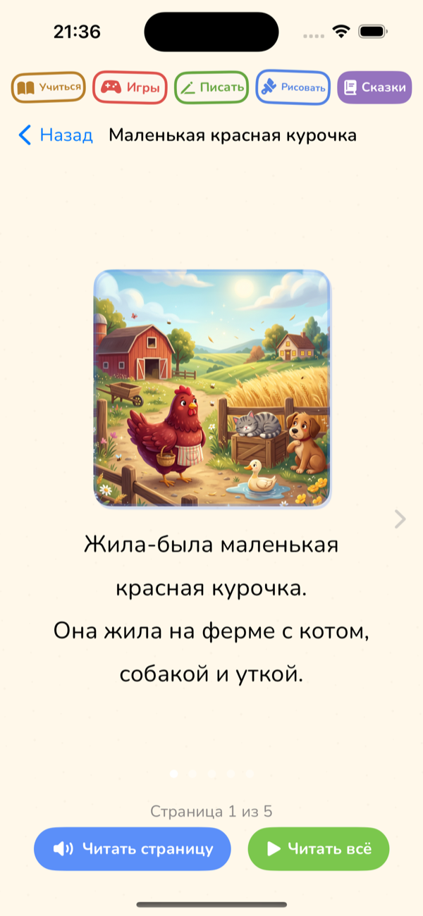 Spin and Learn