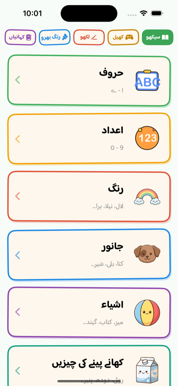 Learn Menu