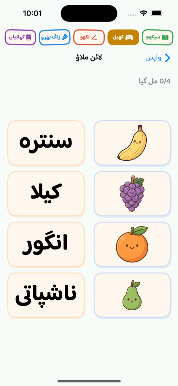 Matching Game