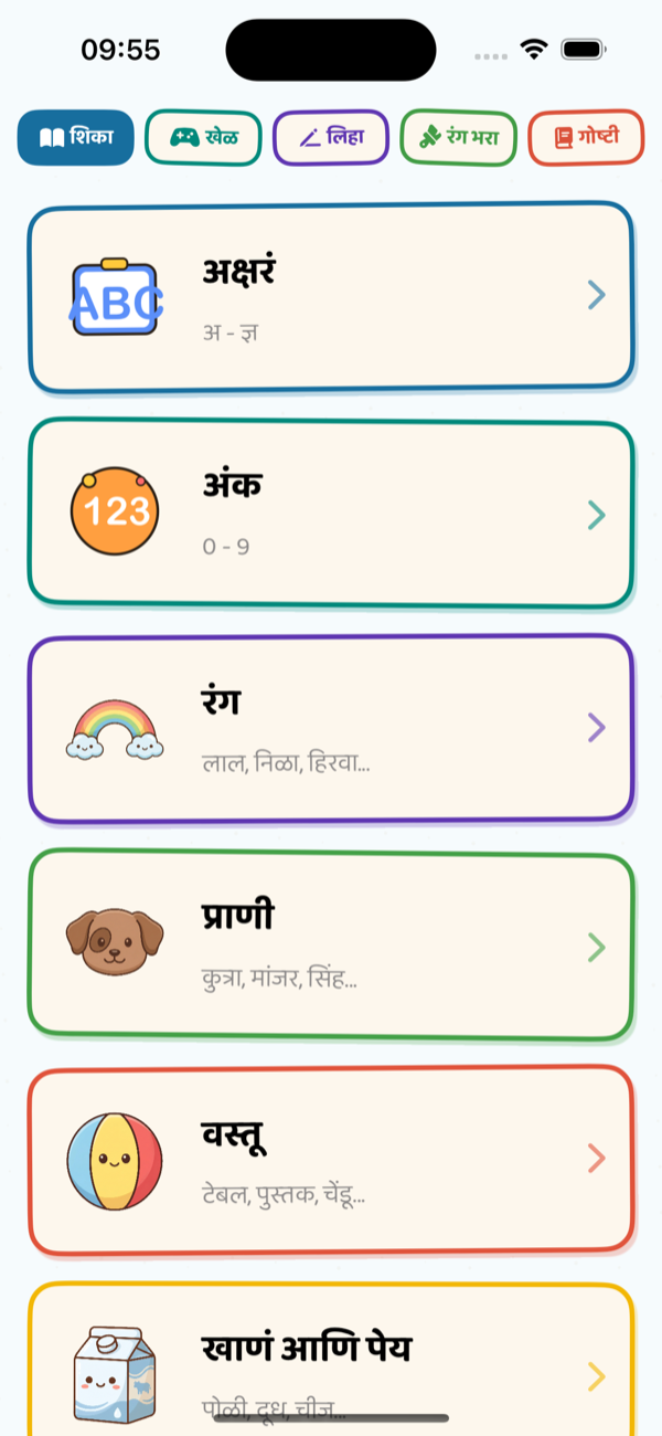 Learn Menu