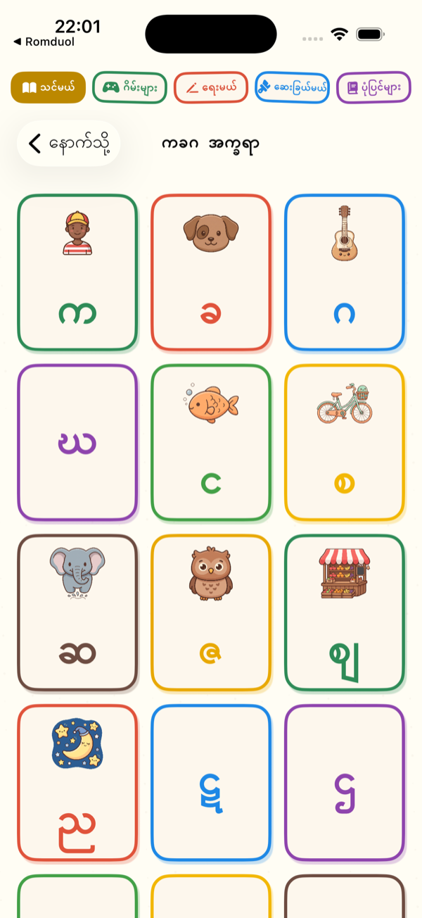 Learn Menu