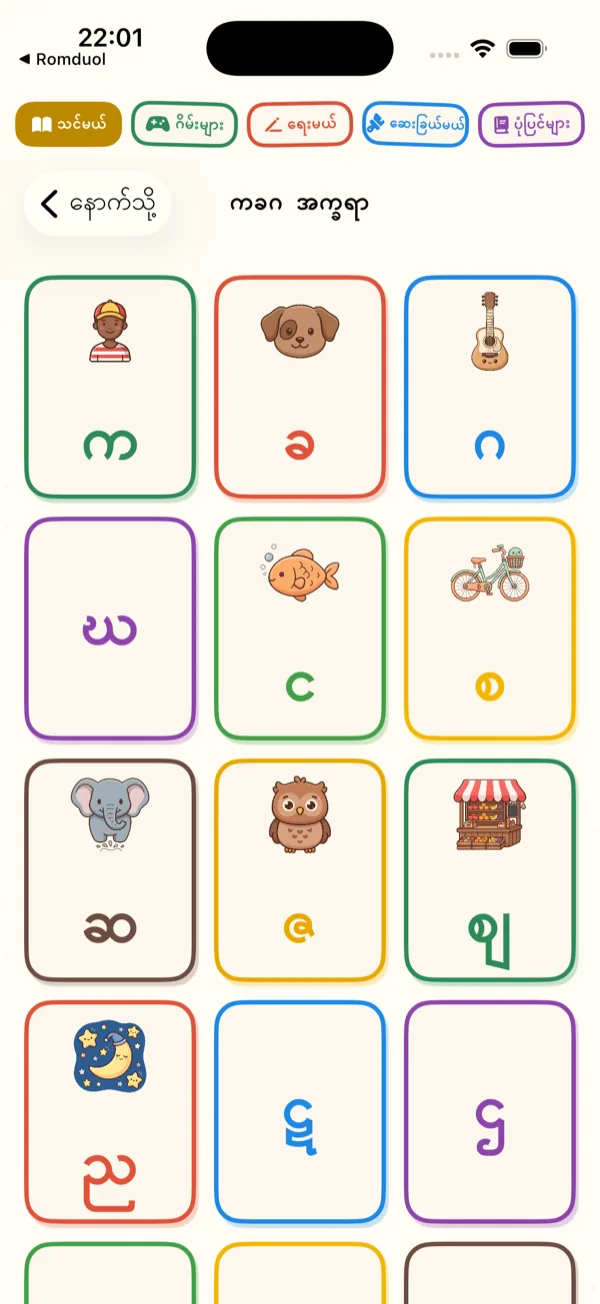 Learn Menu