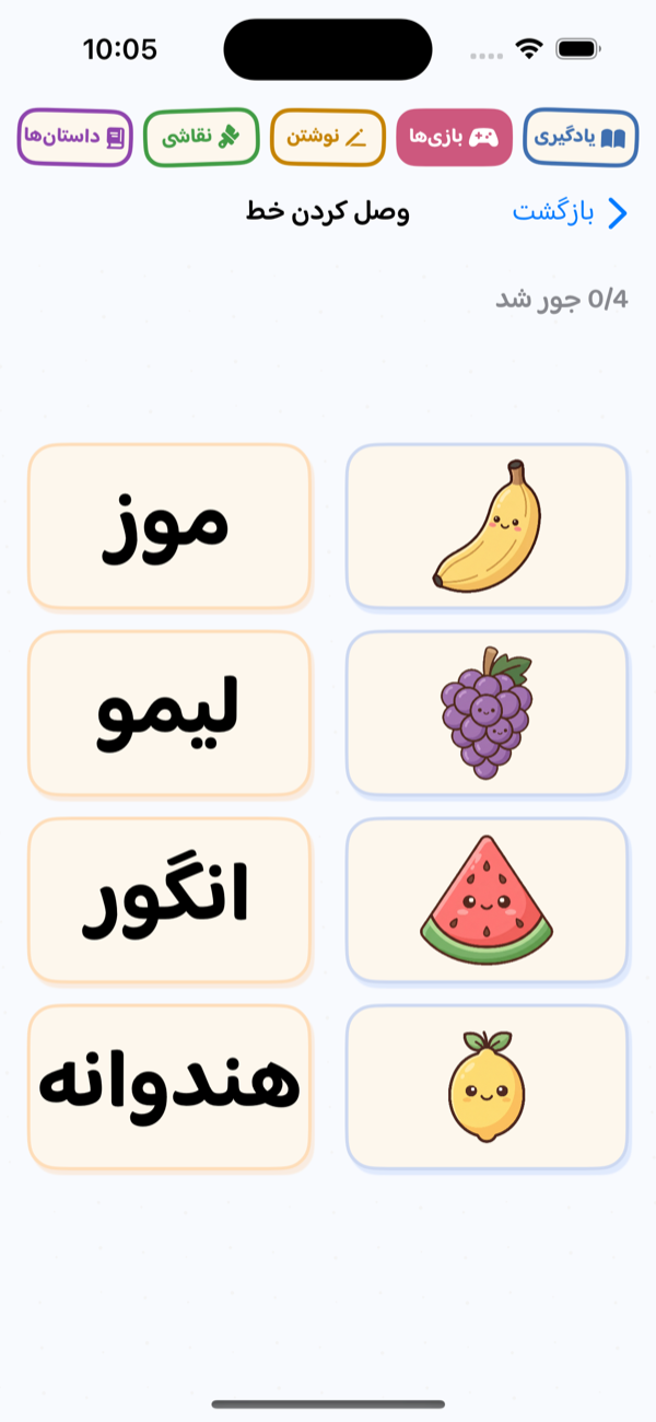Matching Game