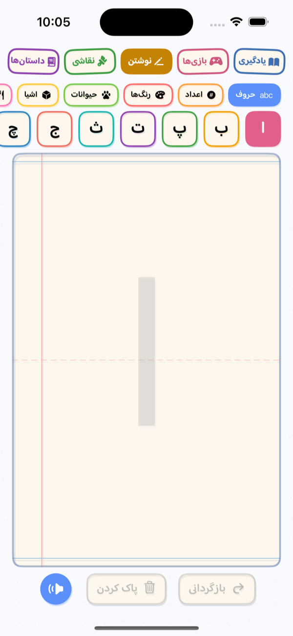 Letter Tracing