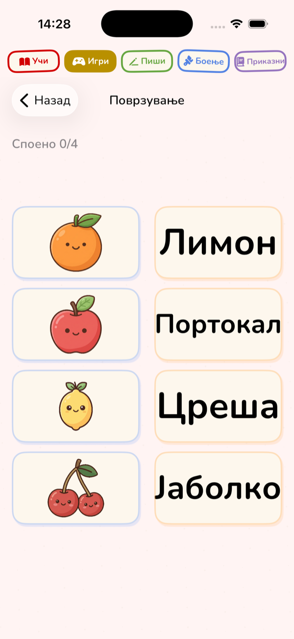 Matching Game