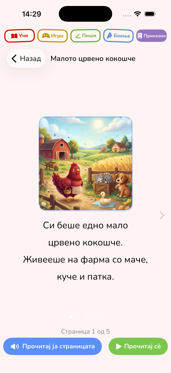 Spin and Learn