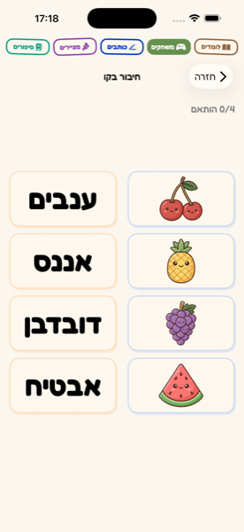 Matching Game