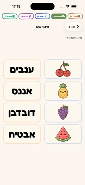 Matching Game