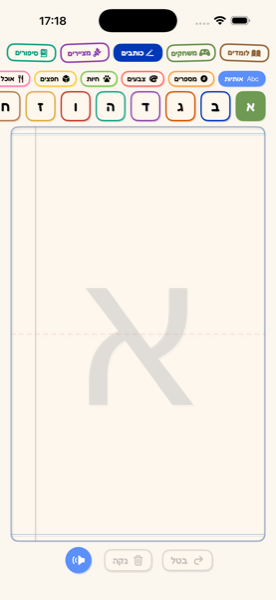 Letter Tracing