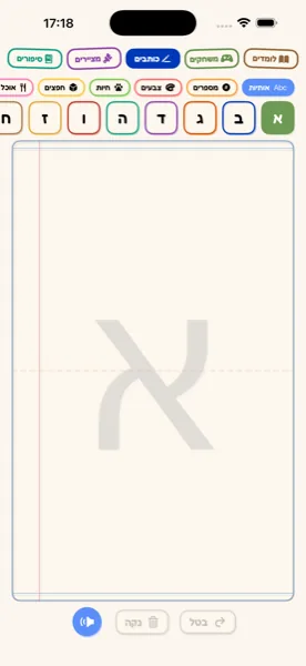 Letter Tracing