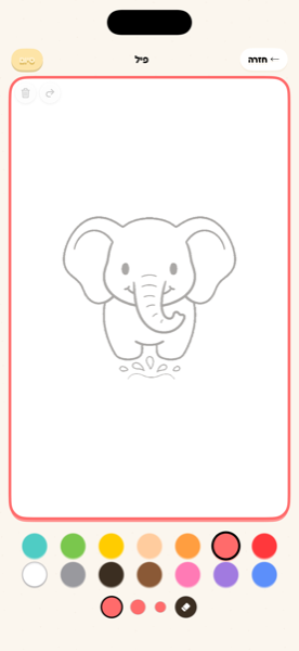Coloring Page