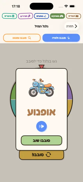 Spin and Learn