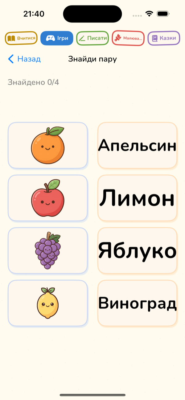 Matching Game