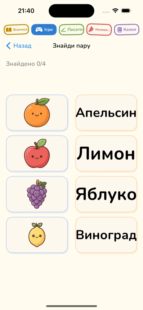 Matching Game