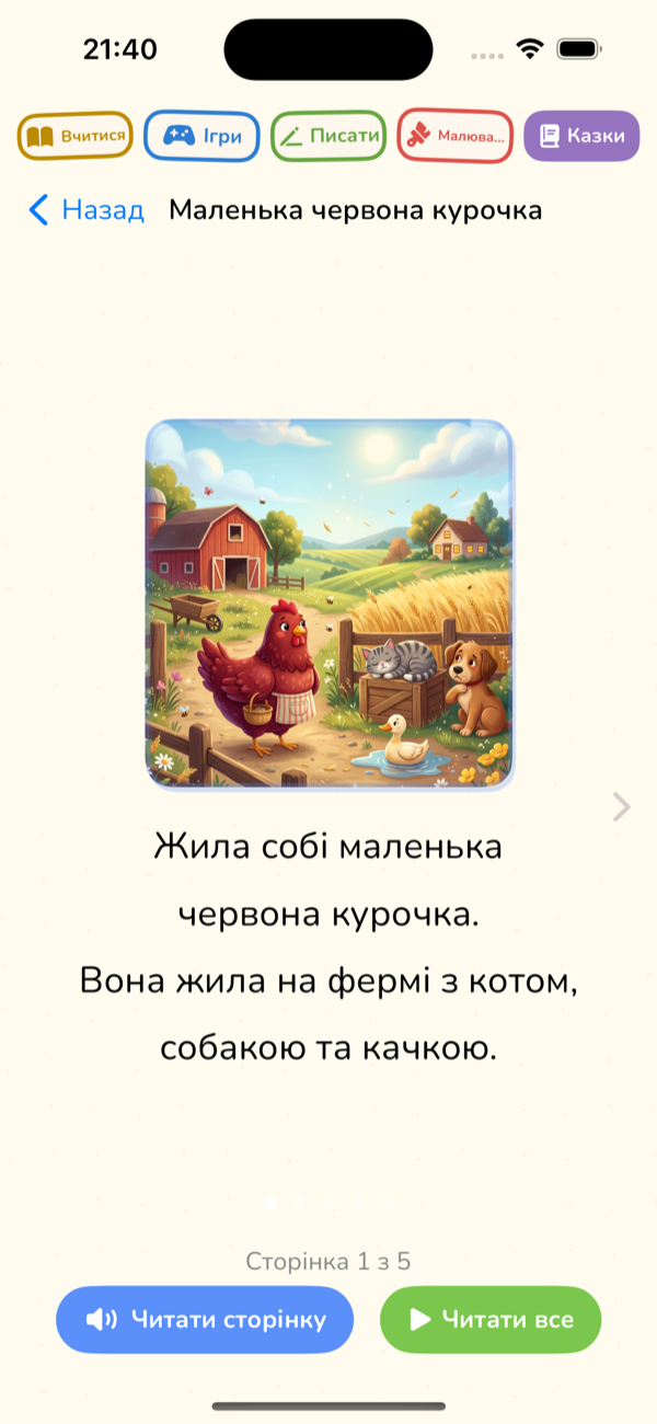 Spin and Learn