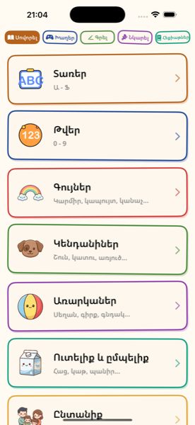 Learn Menu